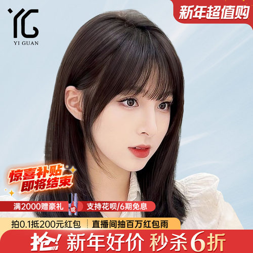 全真发初恋锁骨发修颜法式刘海