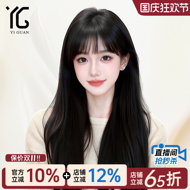 假发女全头套黑长直发真人发丝空气齐刘海自然无痕纳米递针假发套