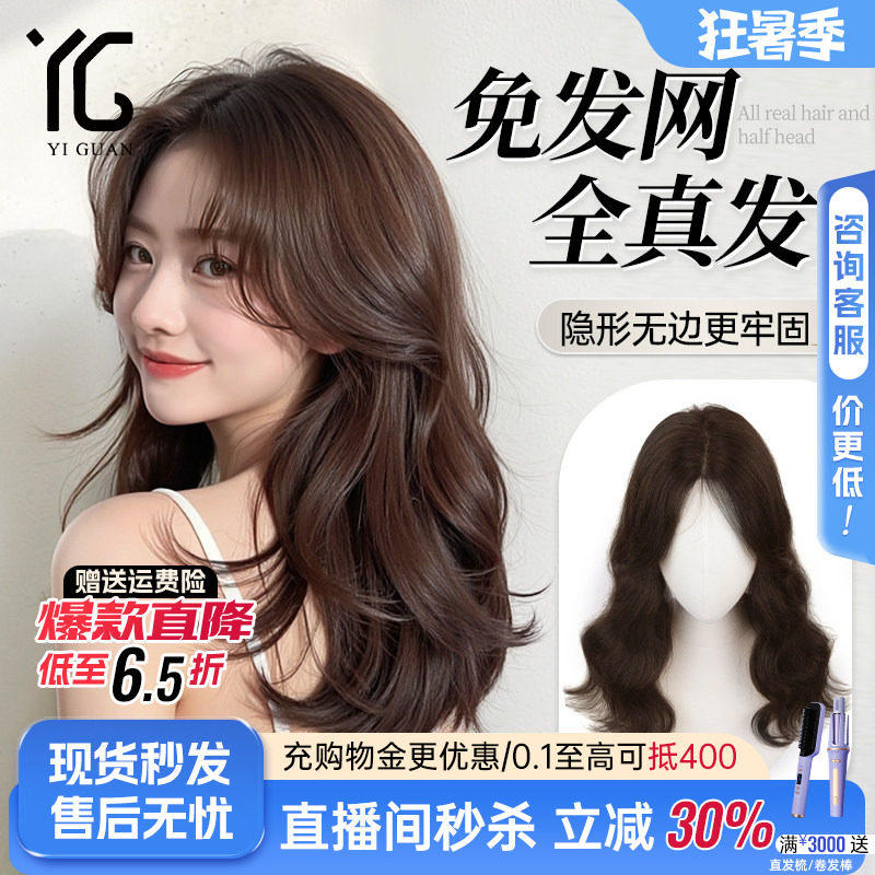 【蕾丝卷发片】免发网全真发自然大波浪增发量蓬松隐形头顶补发片
