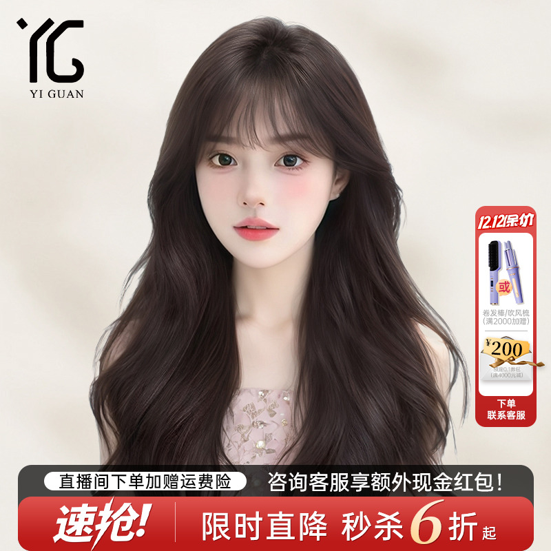 全真假发自然空气刘海