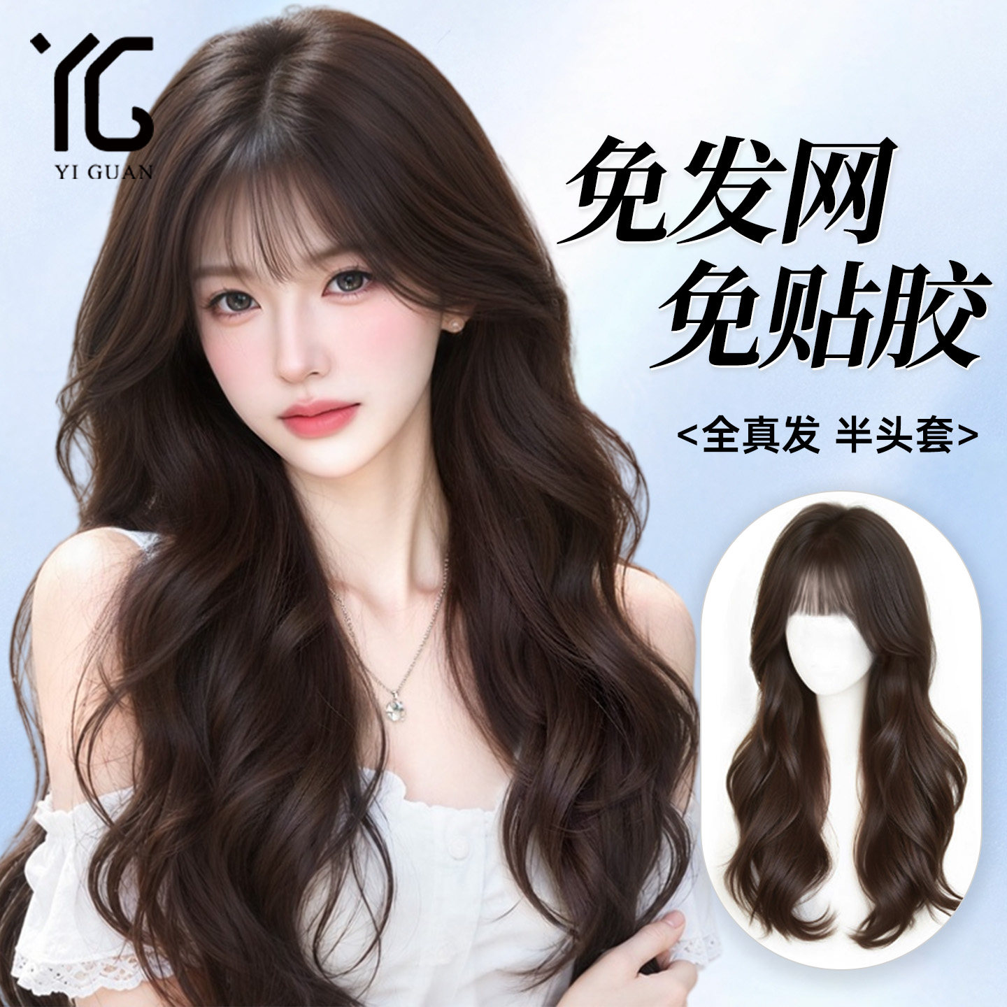 【法式刘海】免发网免贴胶卷发片