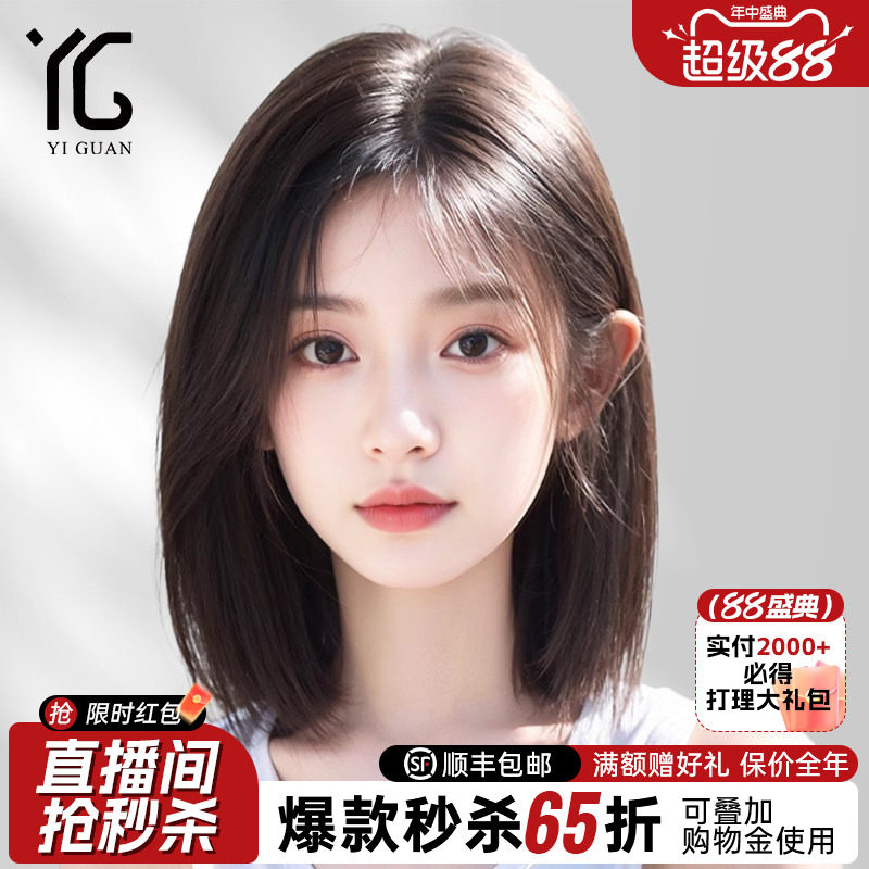 假发真发女头套光头专用全真自然无痕隐形仿真夏天偏分短发全头套