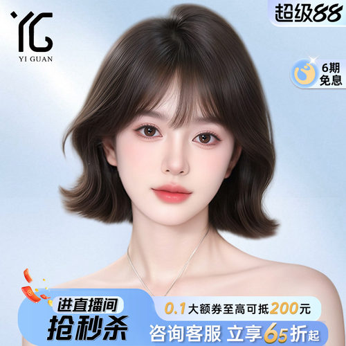 波波头假发怡冠自然真发