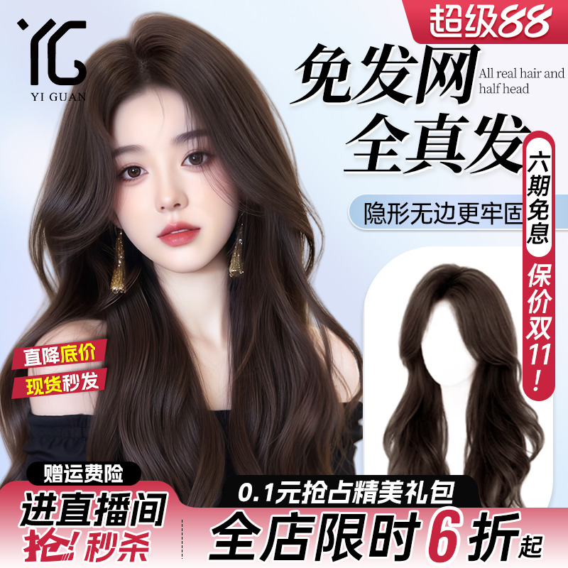 【免发网全真发补发片询单送券】