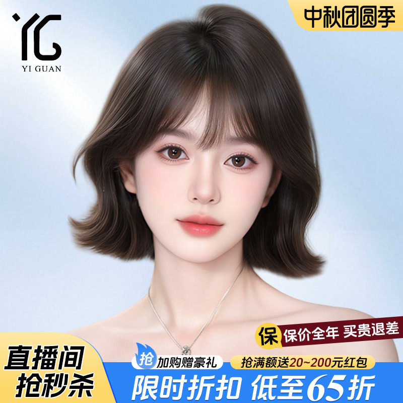 波波头假发怡冠自然真发图片