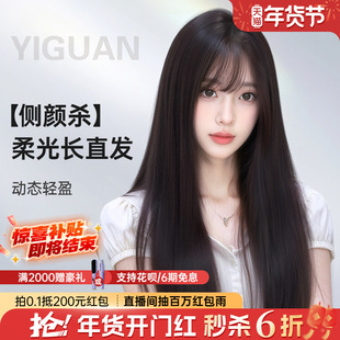 黑长直假发女全真发自然隐形无痕递针空气刘海真人发丝整顶全头套