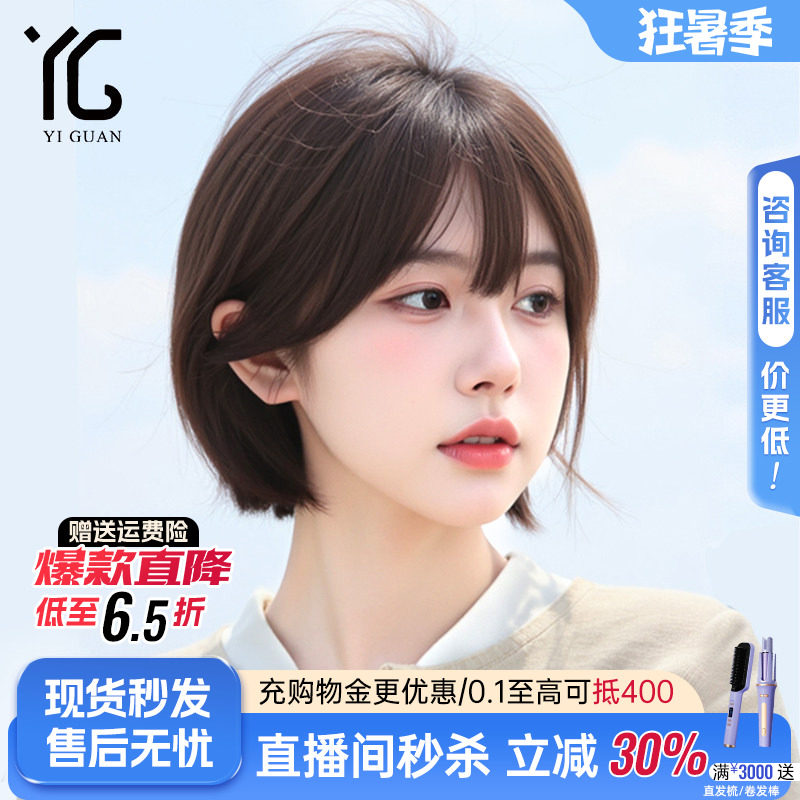 真人发丝自然减龄挂耳短发