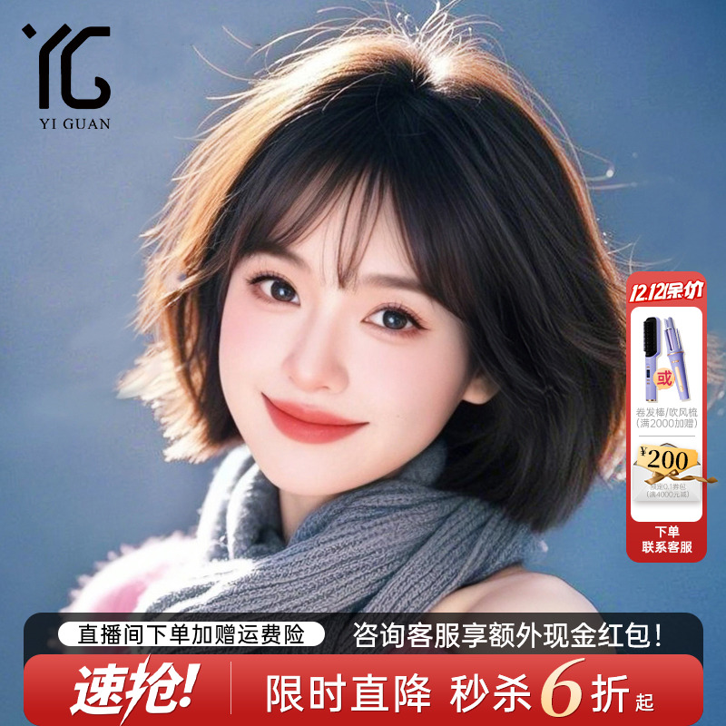 假发女短发真发全真人发减龄自然无痕双递针薄款隐形波波头假发套