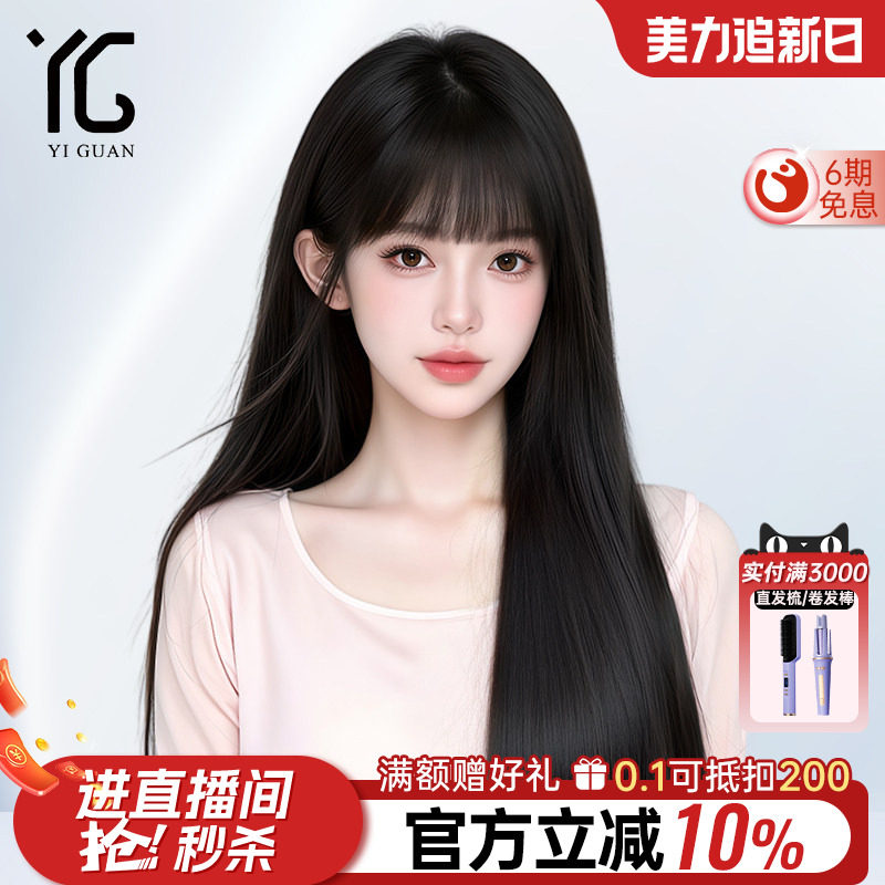 假发全头套女真人发丝黑长直发漫画齐刘海自然隐形无痕整顶假发
