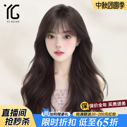 全真假发自然空气刘海