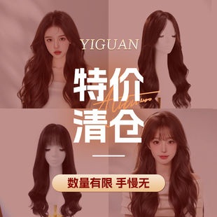 【特价清仓】假发女全头套中分空气长卷发无痕隐形全真发假发套