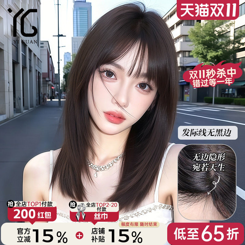 怡冠真发自然仿肤遮山羊角补发片