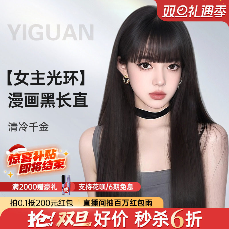 黑长直假发女全真发无痕隐形肤感递针漫画刘海整顶全头套真人发丝