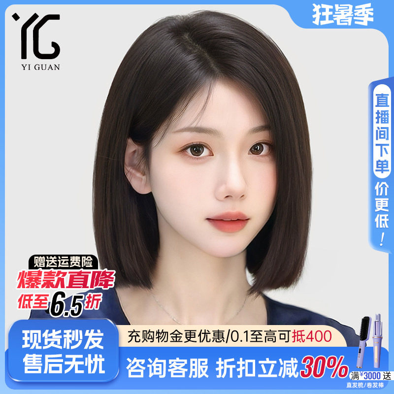 【干练一刀切】自然隐形短发假发