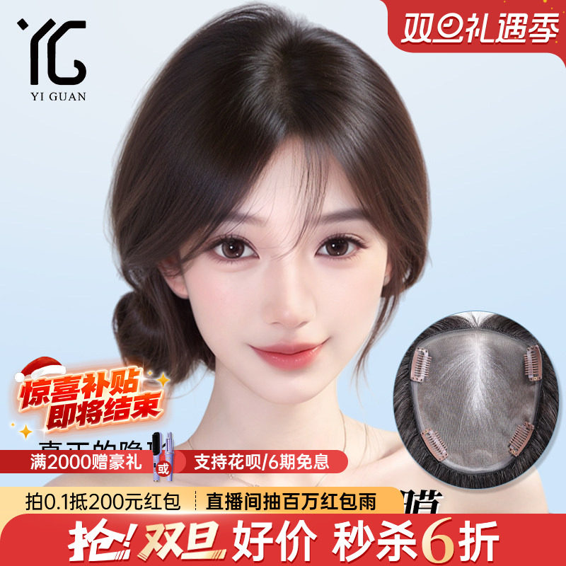 假发片女头顶MONO网真发全真人发辫子发增发量蓬松无痕遮白发刘海