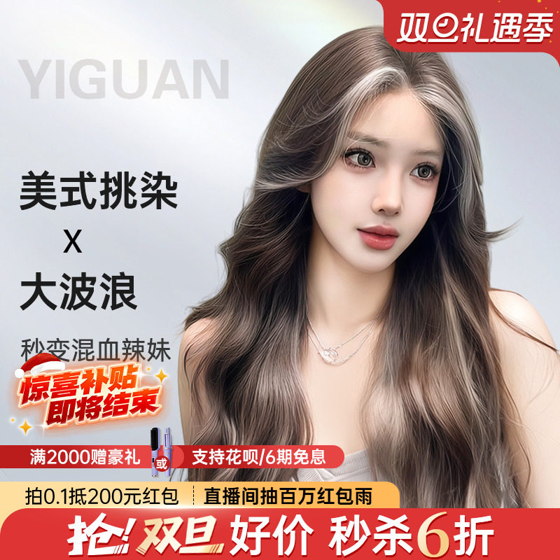 【定制潮色】假发全头套女中分长卷发全真人发大波浪挑染白金发套