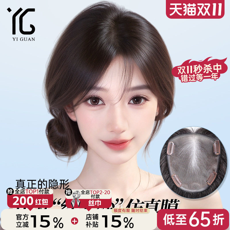 假发片女头顶MONO网真发全真人发辫子发增发量蓬松无痕遮白发刘海