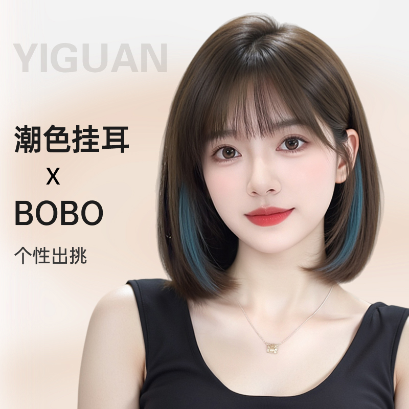 【定制潮色】短发假发女真人发仿真光头专用日常炫彩挂耳染全头套