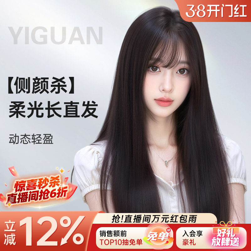 黑长直假发女全真发自然隐形无痕递针空气刘海真人发丝整顶全头套