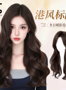 【港风波浪卷】免发网假发女片头顶含真发蓬松高颅顶大波浪长卷发