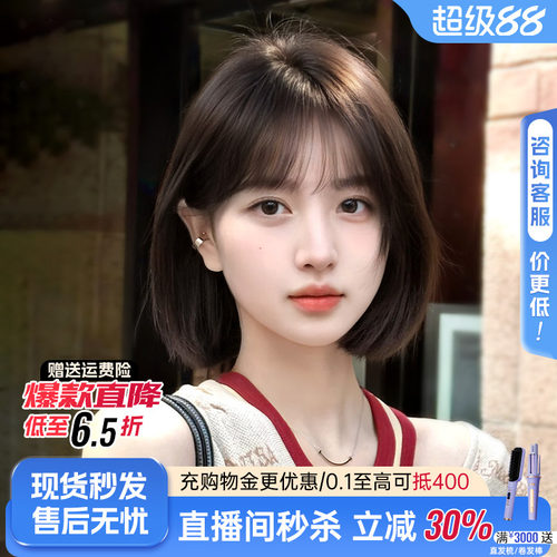 短发自然减龄蕾丝无痕光头