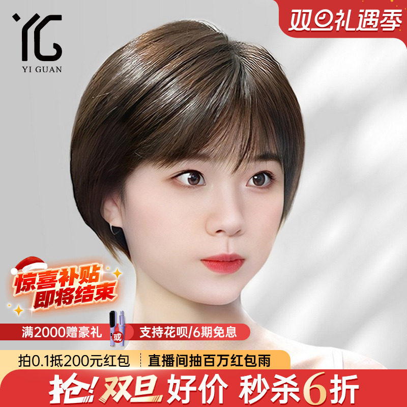 短发假发女真发全真人丝发自然蓬松隐形无痕光头专用波波头假发套