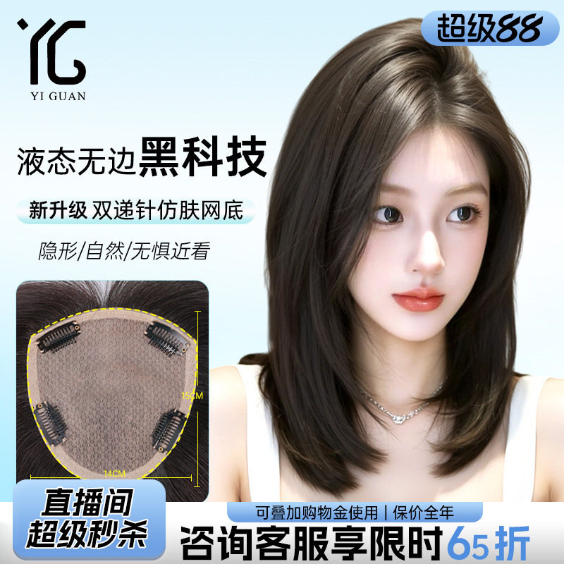 假刘海女辫子发隐形前额无痕手织增高颅顶递针冰感透气仿真补发片