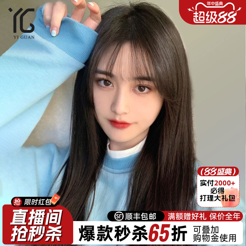 真人自然风空气刘海全头套式假发