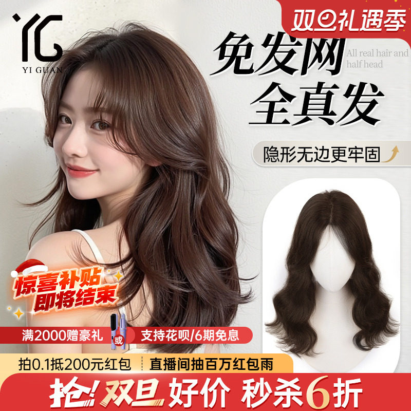 【蕾丝卷发片】免发网全真发自然大波浪增发量蓬松隐形头顶补发片