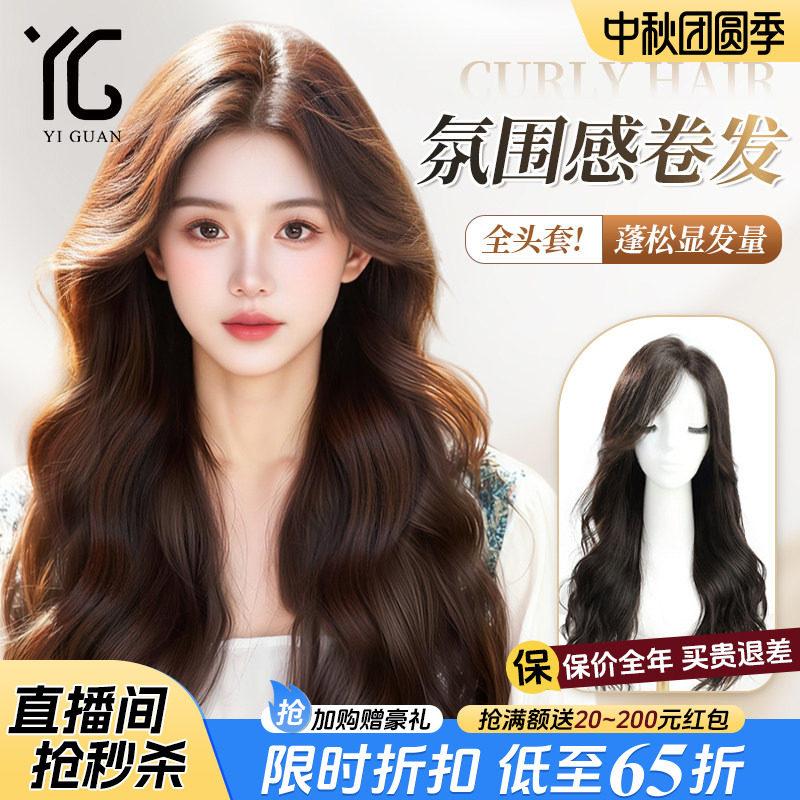 怡冠假发女长发封边蕾丝递针蓬松自然长卷发大波浪全真人发全头套