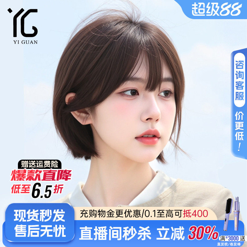 真人发丝自然减龄挂耳短发