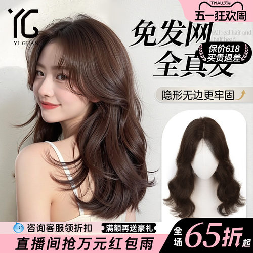 【蕾丝卷发片】免发网全真发自然大波浪增发量蓬松隐形头顶补发片