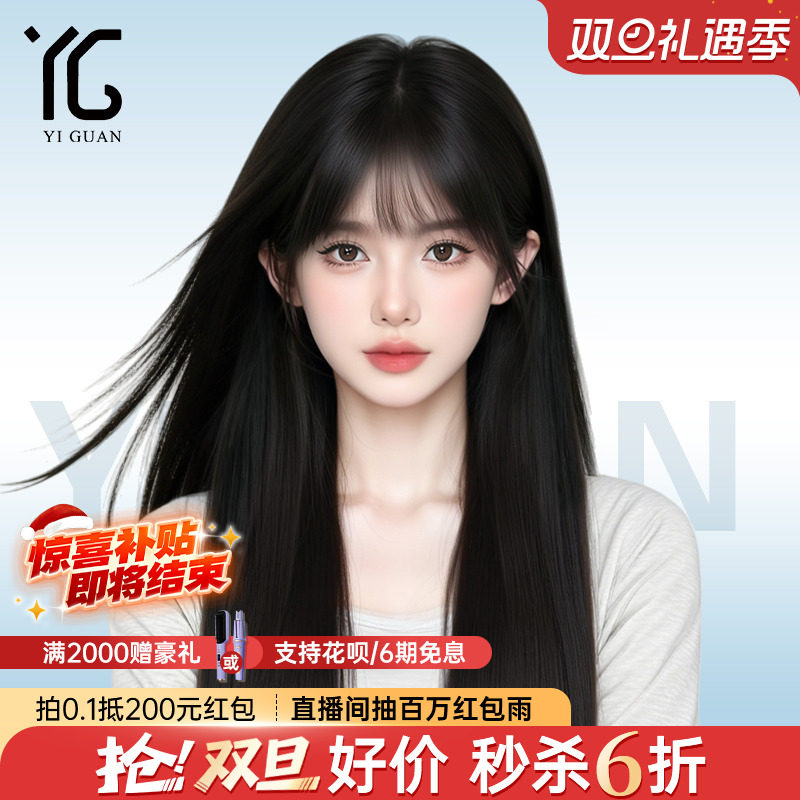 怡冠假发女全头套空气刘海长直发