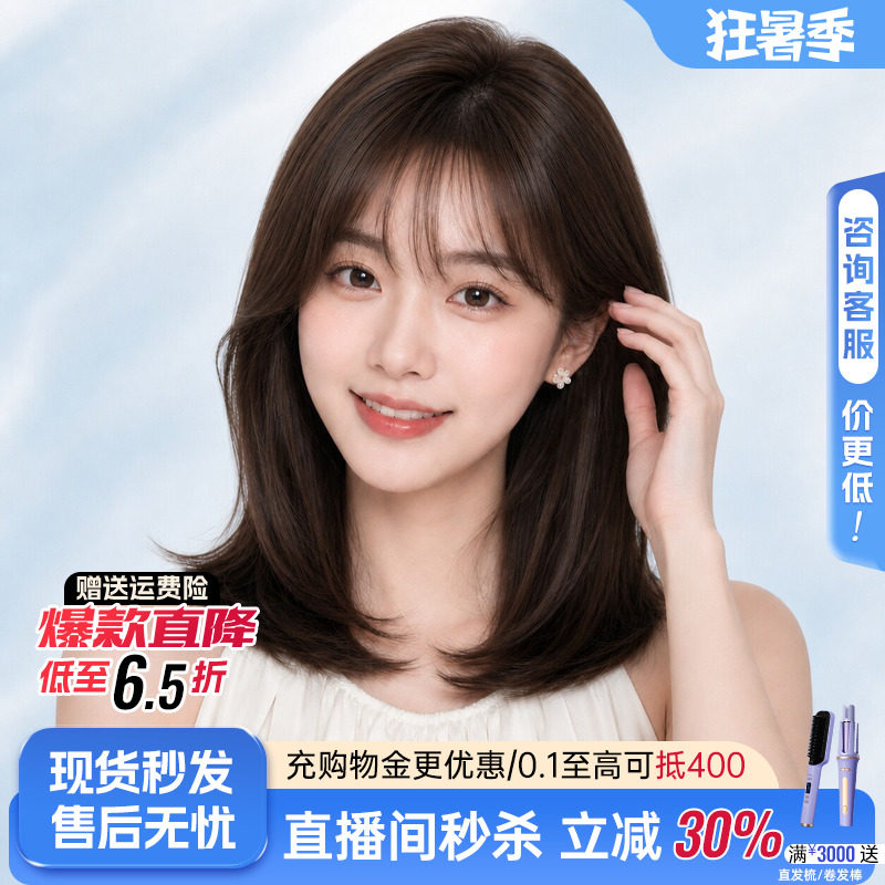 【618抢先特惠】层次假发全头套