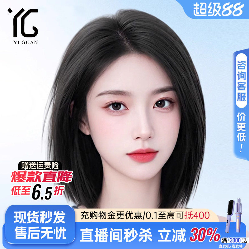 真人发丝锁骨短发偏分