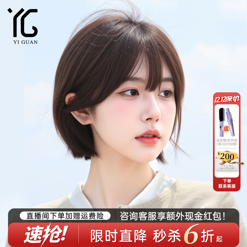 真人发丝自然减龄挂耳短发