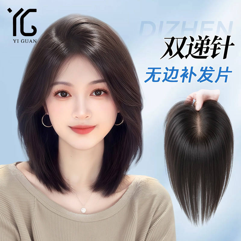 假发片真发遮白发增量无痕自然一片式前额递针逼真蓬松头顶补发片