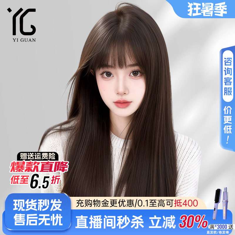 怡冠假发女全头套空气刘海长直发
