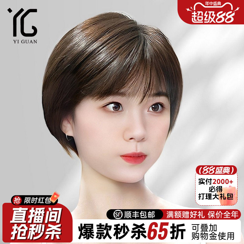 短发假发女真发全真人丝发自然蓬松隐形无痕光头专用波波头假发套