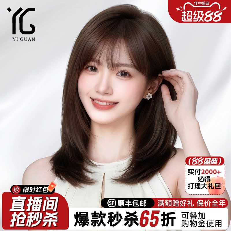 【618抢先特惠】层次假发全头套