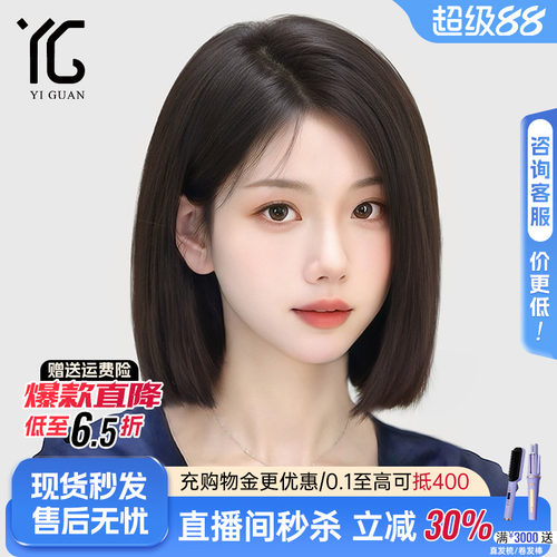 【干练一刀切】自然隐形短发假发