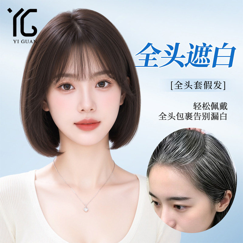 光头专用假发女高端全真发全头套