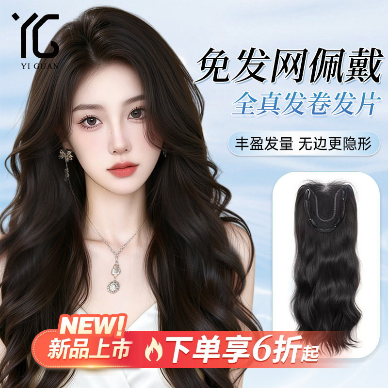 【免发网卷发片增发量夏季首选】