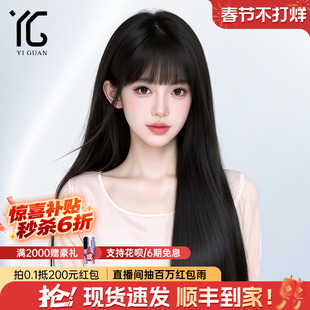 假发全头套女真人发丝黑长直发漫画齐刘海自然隐形无痕整顶假发