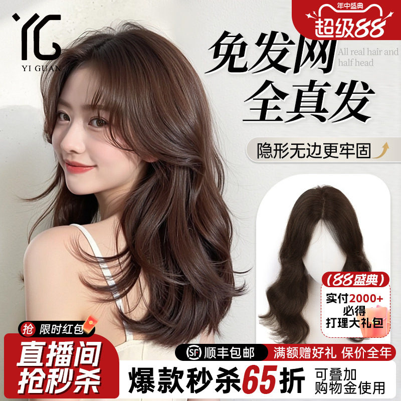 【蕾丝卷发片】免发网全真发自然大波浪增发量蓬松隐形头顶补发片