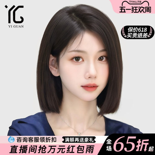 【干练一刀切】自然隐形短发假发