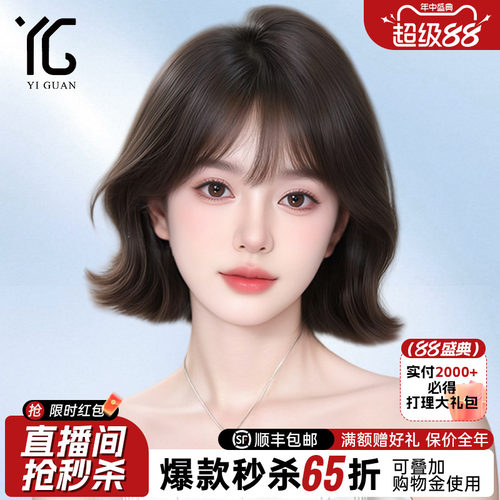 波波头假发怡冠自然真发