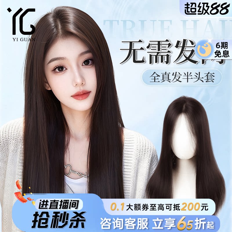 免戴发网真发假发片女无痕轻薄增发量遮白发蓬松高颅顶头顶补发片
