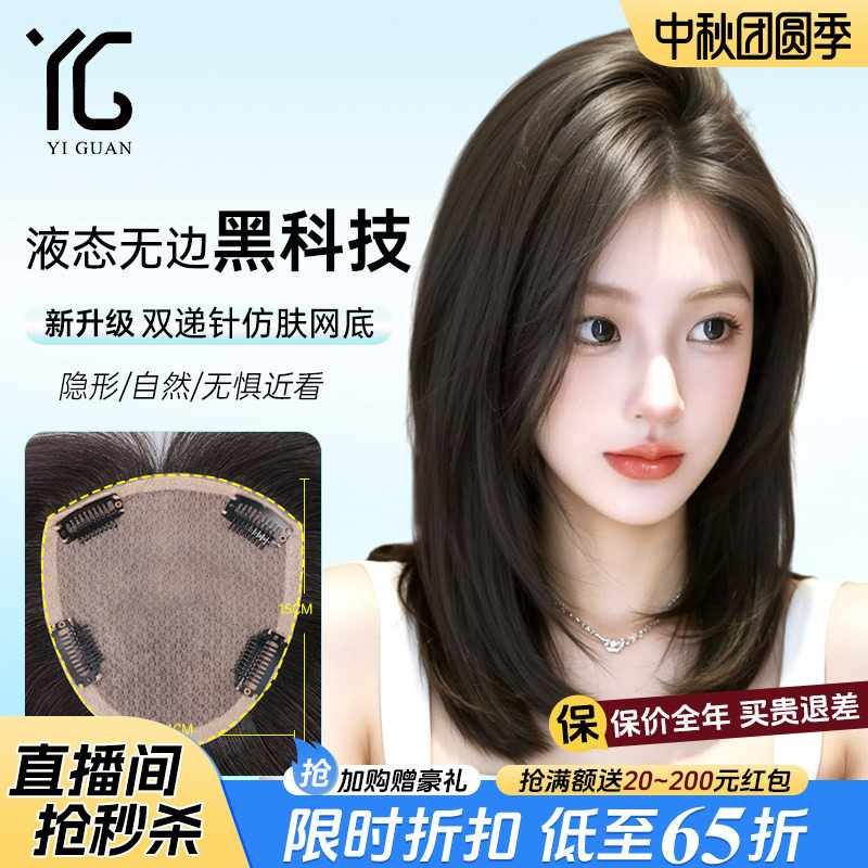 假刘海女辫子发隐形前额无痕手织增高颅顶递针冰感透气仿真补发片
