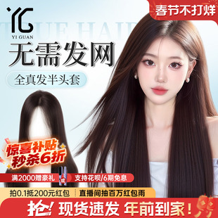 免戴发网真发假发片女无痕轻薄增发量遮白发蓬松高颅顶头顶补发片